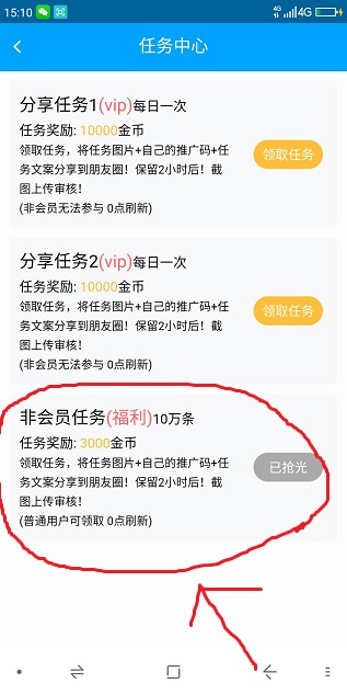 土豆阅读是真的吗？会员发朋友圈是不是骗局能赚到钱吗？ 手机赚钱 第2张