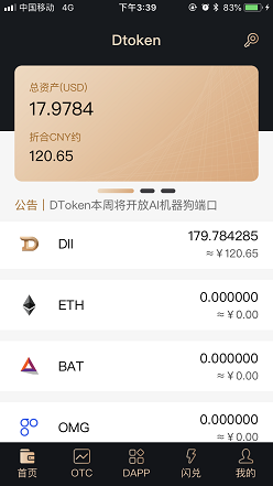 Dtoken钱包注册送1-500枚Dll糖果 价值最高335元人民币