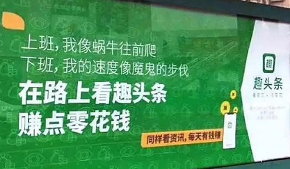 趣头条等被新华社点名批评 看新闻收益提现模式不行了吗？ 小白头条 第1张