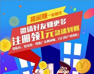 趣闲赚app一天收益多少钱？日赚50元提现稳定已到账