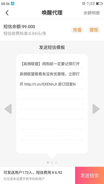 高佣联盟新增短信唤醒功能 5月24日京东1分购活动即将开启 淘宝优惠购 第1张