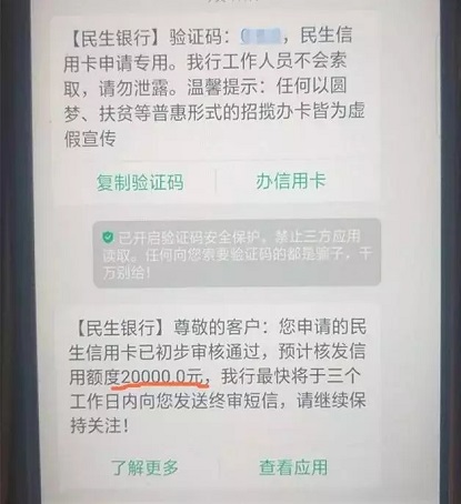 2019年易下卡额度高信用卡推荐：这几个批卡快申请容易 办信用卡 第2张