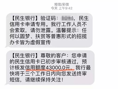 2019年易下卡额度高信用卡推荐：这几个批卡快申请容易 办信用卡 第3张