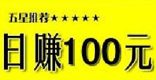 网上怎样用手机日赚100元？选这几款软件操作就可以