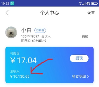 放暑假有什么兼职做?假期在家用手机暴利赚现金 小白头条 第7张