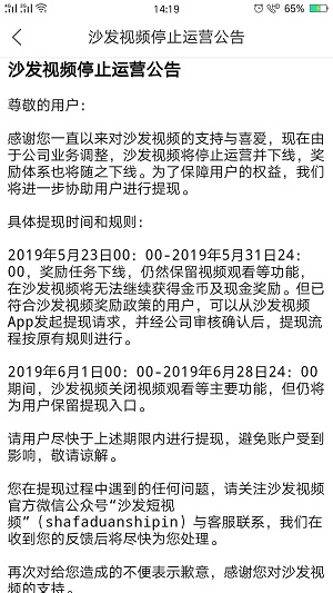 沙发视频停止运营还有能赚零花钱的视频软件吗？