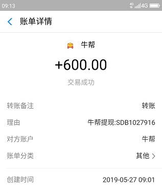 牛帮app新增发圈和线报福利板块 更多赚现金模式等你来玩 手机赚钱 第1张