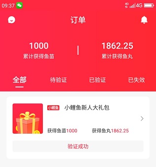 小鲤鱼app怎么样？类似闪电鸡购物免费赚现金1元即可提现 手机赚钱 第3张