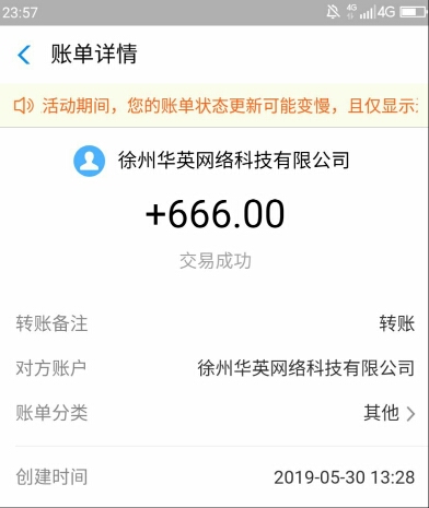 震惊！趣闲赚即将开启瓜分288888元排行榜 手机赚钱 第4张