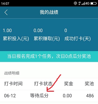 悬赏做任务软件这个app收益最高挣钱最快不服来辩 手机赚钱 第3张