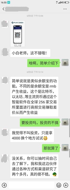 MGC钱包虚拟币搬砖套利骗局揭秘！不仅骗钱还偷你imtoken的币 虚拟人生 第2张