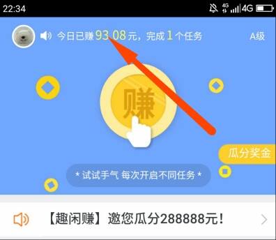 网上日赚500元难吗如何做到？自己先相信并坚持才行 手机赚钱 第1张