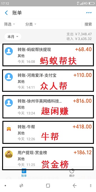 手机做任务兼职软件大全排行榜：最挣钱的app都在这里 手机赚钱 第2张