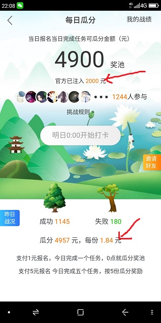 悬赏做任务软件这个app收益最高挣钱最快不服来辩 手机赚钱 第1张