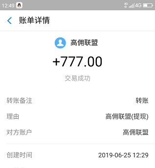 手机兼职日结赚现金的软件有哪些？日赚50到100元的那种 手机赚钱 第5张