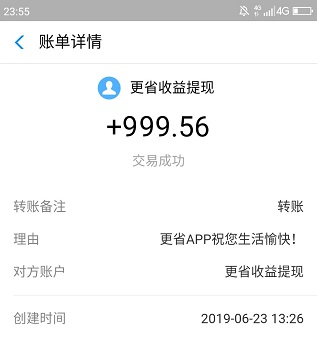 更省app新增超级团长模式网上购物更省钱分享更赚钱 淘宝优惠购 第3张