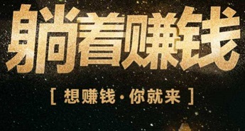 财神爷用微信登录安全吗？会不会封号提现能到账不？ 手机赚钱 第1张