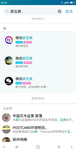 财神爷原挂挂赚是真的吗？有什么快速多加微信群赚钱的方法 手机赚钱 第5张