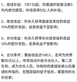 财神爷（挂挂赚）邀请好友提现奖励5元有微信号就行 手机赚钱 第1张