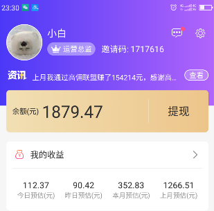 未来集市399是真的吗？是不是传销安全不有没有风险 淘宝优惠购 第3张