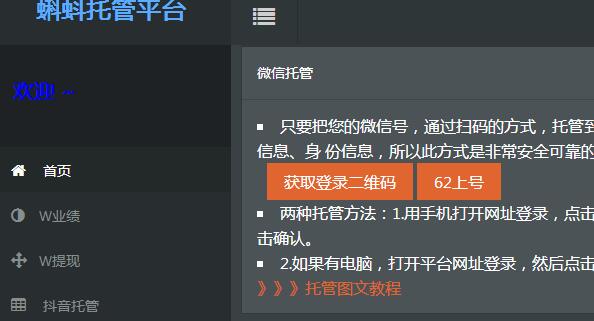 号外小号托管平台（西瓜、闲云）停止运营！还有哪些可以微信挂机平台 手机赚钱 第3张