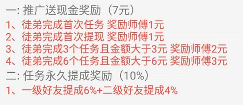 赏乐帮任务悬赏软件送钱了！新手福利15元邀请好友奖励7元 手机赚钱 第4张