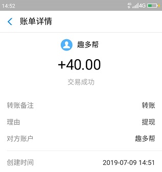 趣多帮app上线游戏试玩版块目前悬赏任务中最好推广的一个 手机赚钱 第4张