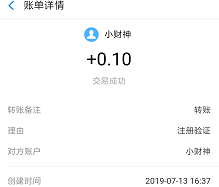 小财神机器人免费领：注册秒到帐1毛每天自动挂机可赚0.42元 手机赚钱 第2张