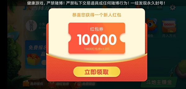 吉祥游戏是真的吗？注册送1元赢一局游戏就能提现 手机赚钱 第3张