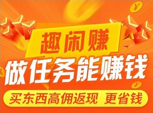 趣闲赚app苹果版IOS登录不了怎么办？最新登录下载地址