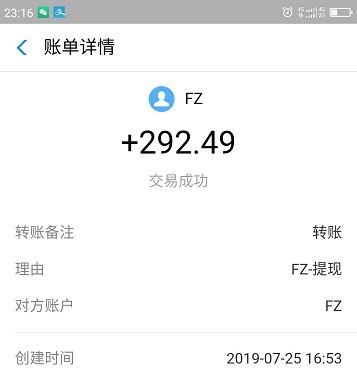 猎鹰任务平台是什么靠谱吗？和FZ任务平台有什么关系吗？ 手机赚钱 第2张