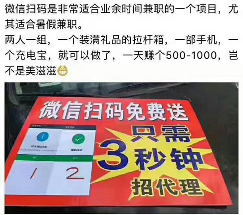 3秒赚5元的微信任务你赚不到钱？还要推荐啥其他的软件 手机赚钱 第1张