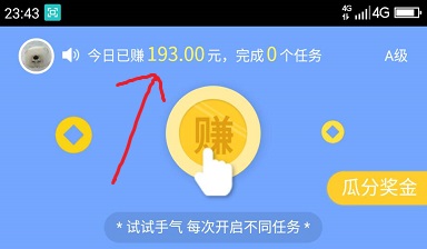 网赚项目为什么要做有排行榜的？还不是为了提高知名度 手机赚钱 第1张