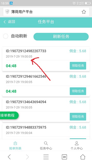 薄荷用户平台是骗局吗？微信扫码就有现金是不是骗人的