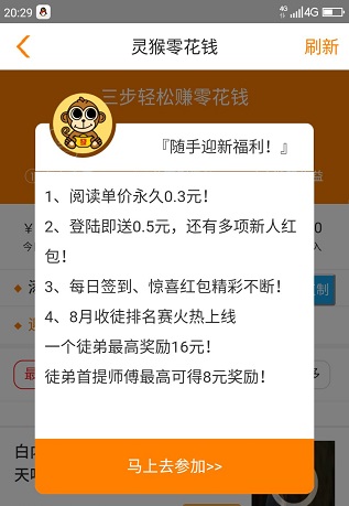 灵猴转发是真的吗？注册送0.5元2元即可提现的微信转发平台 手机赚钱 第1张