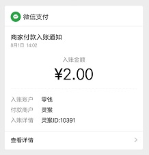 2019微信转发阅读单价最高的软件是哪个？灵猴零花钱0.32元点击 手机赚钱 第3张