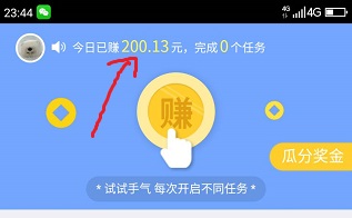 趣闲赚app如何日赚200元？稳定增长收益高的任务悬赏软件 手机赚钱 第1张