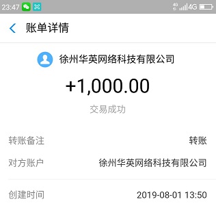 趣闲赚app如何日赚200元？稳定增长收益高的任务悬赏软件 手机赚钱 第3张