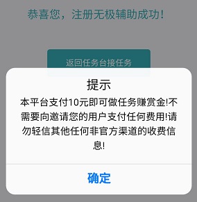 无极任务平台怎么样靠谱吗？类似的免费高价微信任务平台有吗 手机赚钱 第1张