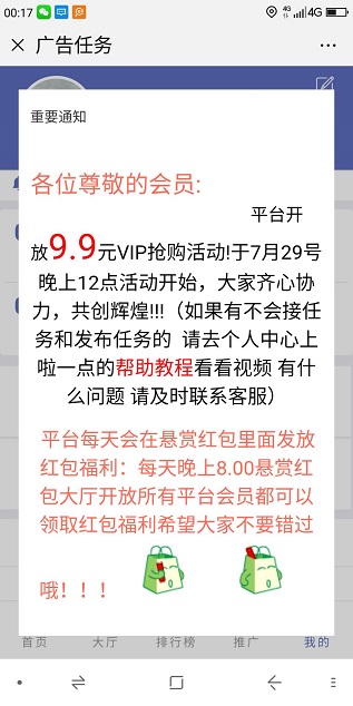 益助手机任务平台是真的吗？每天悬赏红包免费抢可直接提现 手机赚钱 第3张