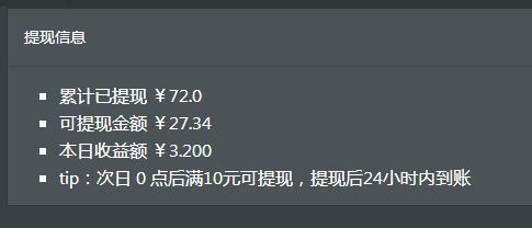 小蝌蚪托管平台怎么样？微信和抖音号自动挂机赚人民币靠谱 手机赚钱 第1张