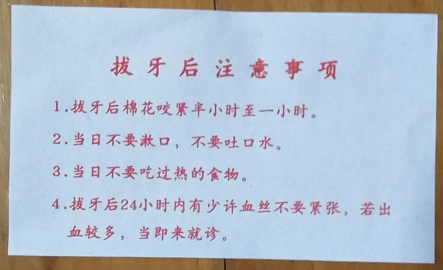 网络赚钱整的上火牙疼今天去拔了颗智齿