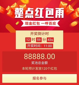 签到就能赚现金的软件有哪些？趣闲赚签到免费瓜分88888元 手机赚钱 第1张