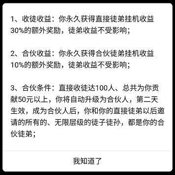 转发平台（原挂挂赚）微信群挂机收益提升日赚50元以上了 手机赚钱 第3张