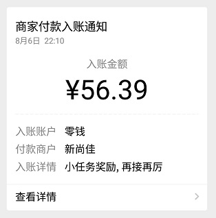 转发平台（原挂挂赚）微信群挂机收益提升日赚50元以上了 手机赚钱 第4张