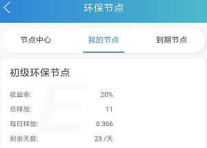 以太森林YTC怎么样是真的吗？矿机模式0撸可赚50元以上 手机赚钱 第2张