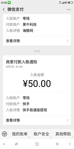 快手极速版app限时福利邀请好友必得10-12元 手机赚钱 第3张