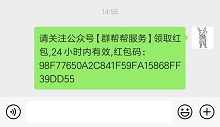 助力合协每天免费提现1元是真的吗？微信号多的抓紧上就是送钱 手机赚钱 第2张