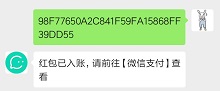 助力合协每天免费提现1元是真的吗？微信号多的抓紧上就是送钱 手机赚钱 第3张