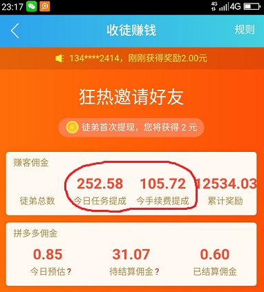 在家用手机兼职如何月赚万元？用这个软件赚现金最快